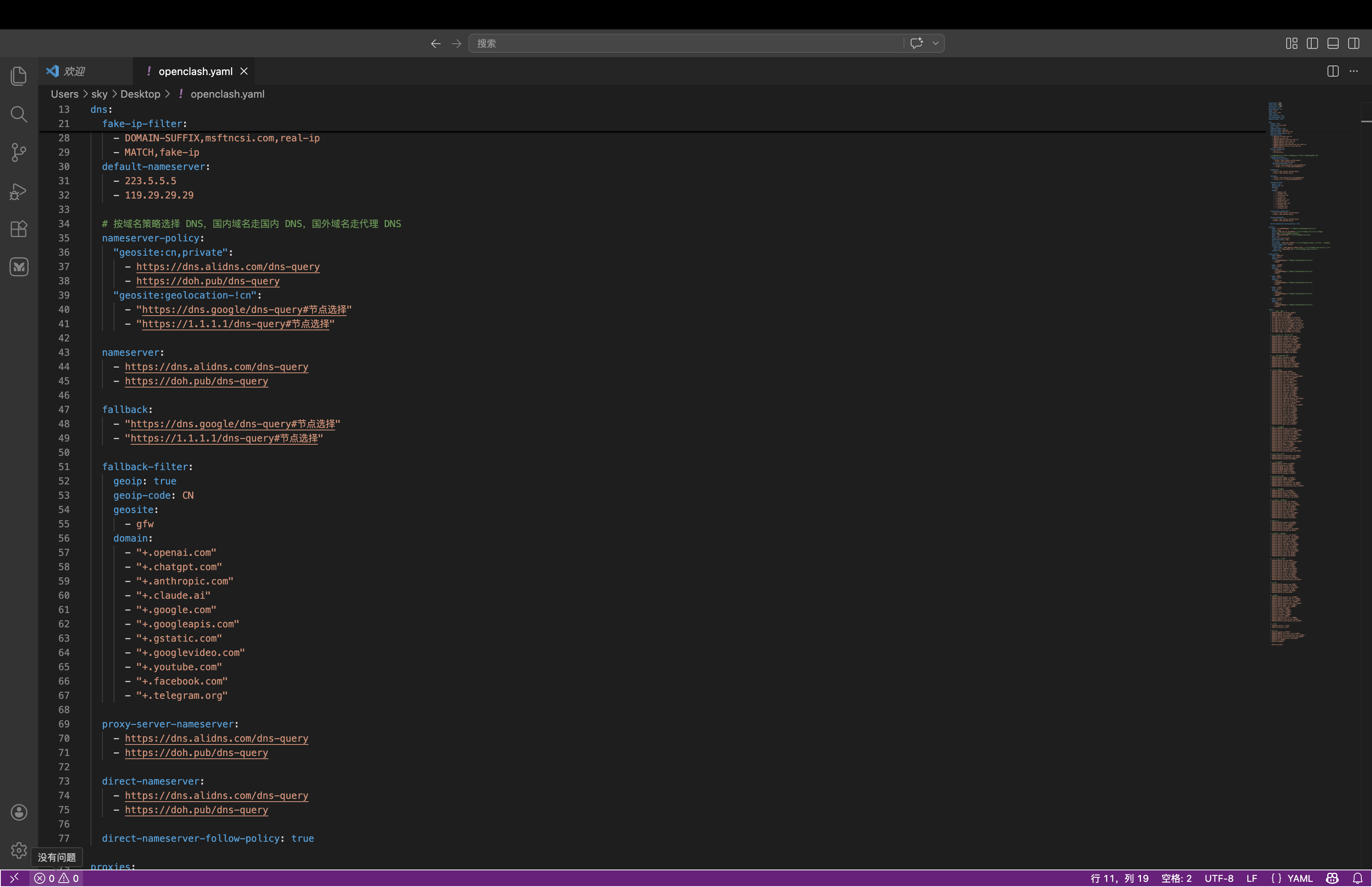 OpenClash Meta YAML 的 DNS 段