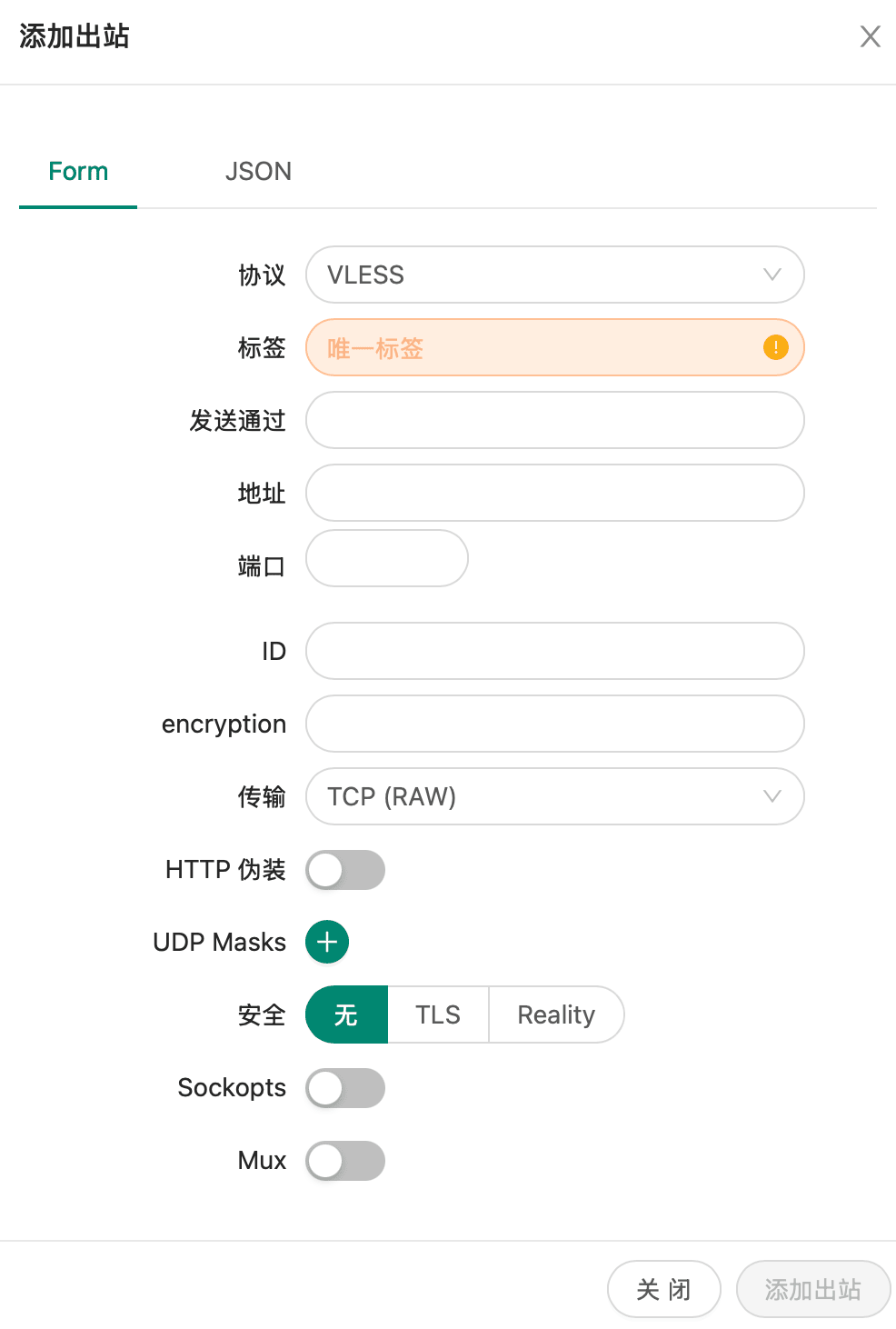 X-ui 添加 WARP 出站表单